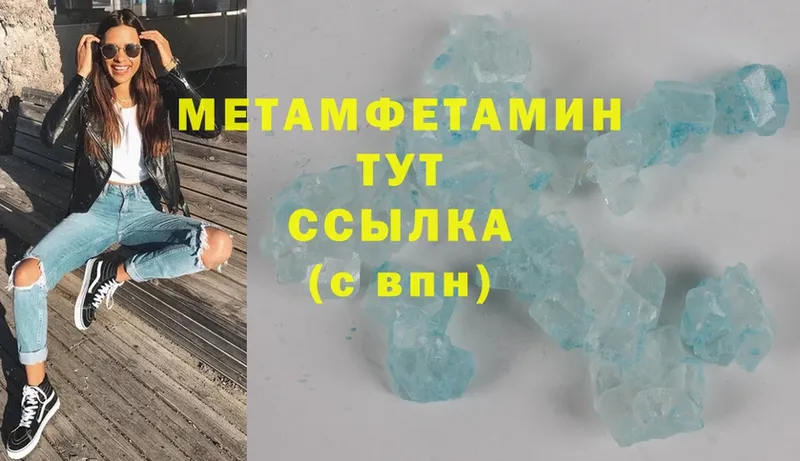 цена наркотик  Салават  МЕТАМФЕТАМИН Methamphetamine 